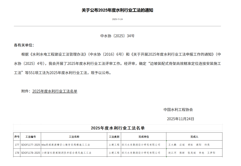 截圖_選擇區(qū)域_20251126102642